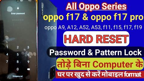 Oppo F F Pro Cph Hard Reset How To Unlock When Forget