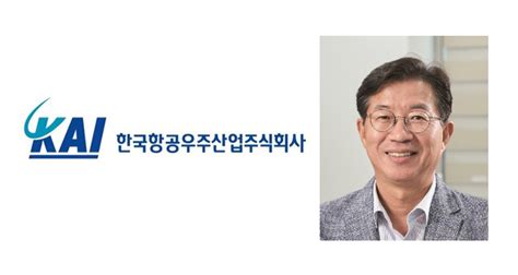 Kai 임원인사 단행 경영 안정‧신사업 수주 확대 중점