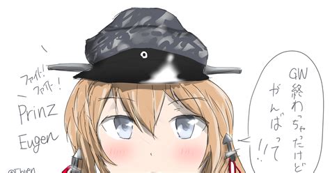 艦隊これくしょん プリンツ ファイト！ファイト！ ミノア十一等兵のイラスト Pixiv