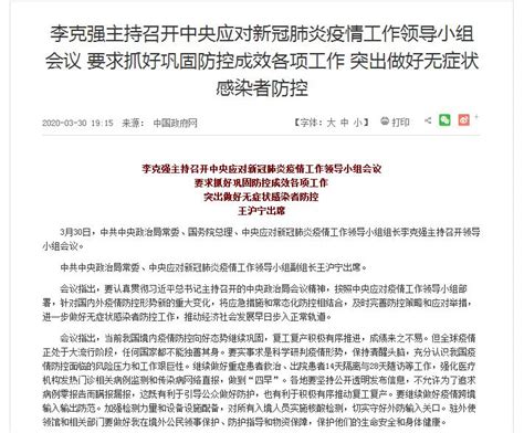 中央要求突出做好无症状感染者防控：对所有入境人员实施核酸检测