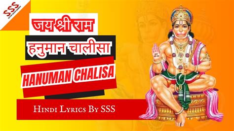 Hanuman Chalisa Super Fast By Sss Hanuman Chalisa Shri Hanuman