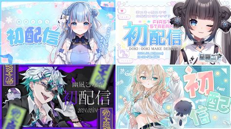 【2024年2月前半デビュー！】注目の新人vtuberさん特集！！｜vtuber Post Vポス