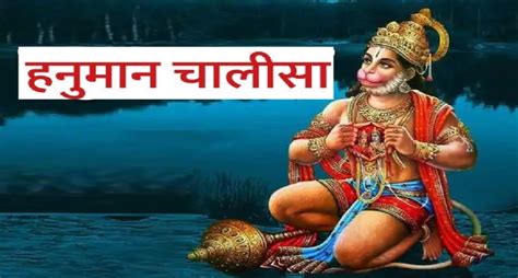 Hanuman Chalisa And Aarti Puja Ladkiya Kaise Kare