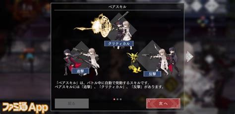 少女×少女の絆を育むrpg『トワツガイ』テストプレイ先行リポート――美しくも退廃的な世界で“トリ”たちが番（ツガ）う ファミ通app【スマホゲーム情報サイト】