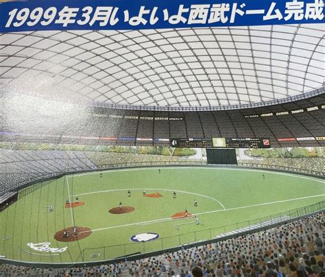 レトロ野球展示室 On Twitter 1999年3月、西武ドーム完成。 自然環境共存型なので『木かげの心地よさ』をアピール。暑い寒いは言われていますが、なんだかんだで好きな球場ですね