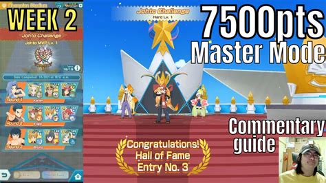 Pokemon Masters Ex Johto Champion Stadium Points Master Mode