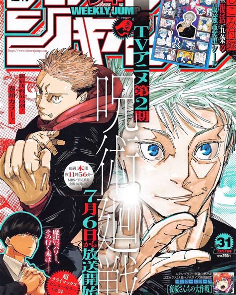 Toonmamu Weekly Shonen Jump Hitz เปดหนาสารบญจมป 00 Jujutsu