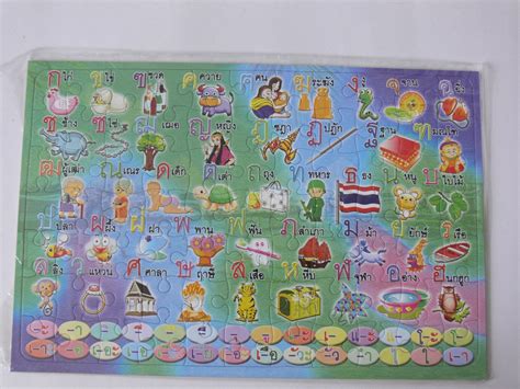 Jigsaw Puzzle Thai Language Alphabet Vowel Training Study Holiday T