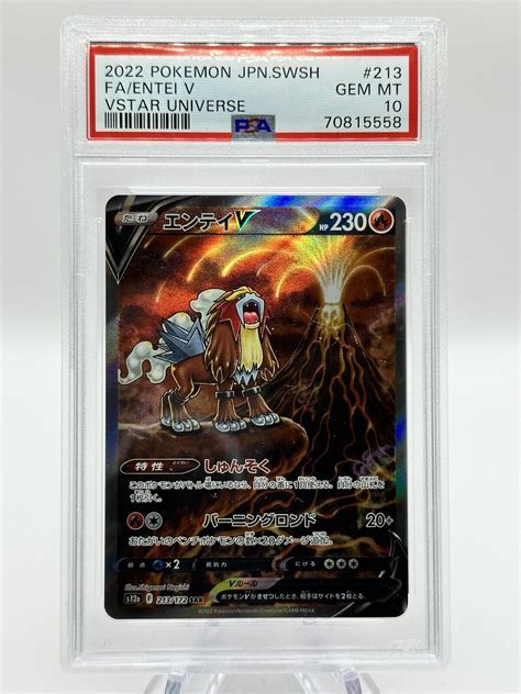 Pokemon Psa 10 Entei V Sar 213 172 S12a Vstar Universe Japanese Values Mavin