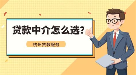 房产抵押贷款，贷款中介存在的意义在哪里？ 知乎