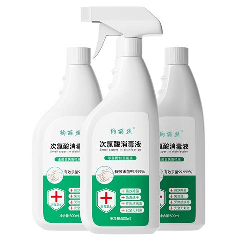 【500ml3瓶】创净次氯酸消毒液杀菌喷雾 惠券直播 一起惠返利网