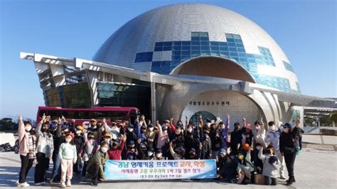 경남교육청 영재키움 프로젝트 실시 경남일보 우리나라 최초의 지역신문