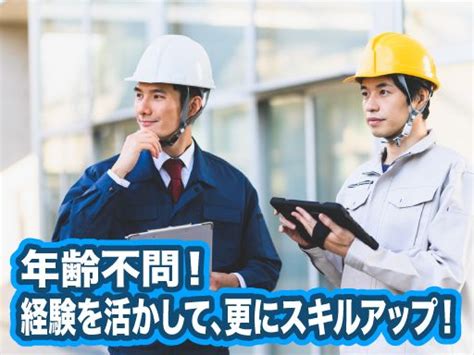 株式会社阿久津基礎【地盤改良の機械オペレーター】経験者優遇 女性活躍中の転職・求人情報（59797374） 転職なら【キャリアインデックス】