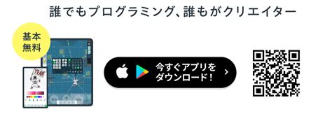 ブラウザで遊べる／2人対戦ゲーム作品12選 スマホでゲームがつくれるアプリ「スプリンギン」