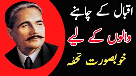 Allama Iqbal Kalam Allama Iqbal Urdu Poetry Allama Iqbal Shayari