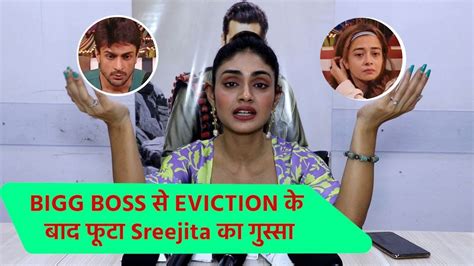 Biggboss Sreejita De Eviction Interview First Reaction On Tina