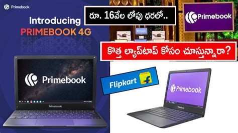 Primebook G Laptop Sale