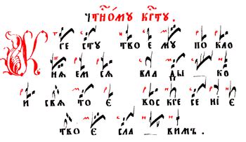 Знаменное пение | это... Что такое Знаменное пение?