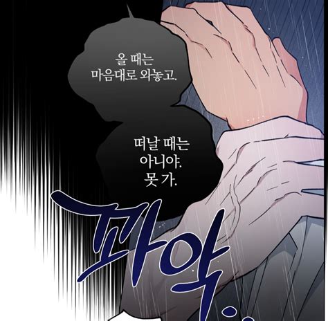 투디갤 웹툰 새구강 효운이 집착광공이였네 ㅌㅌ