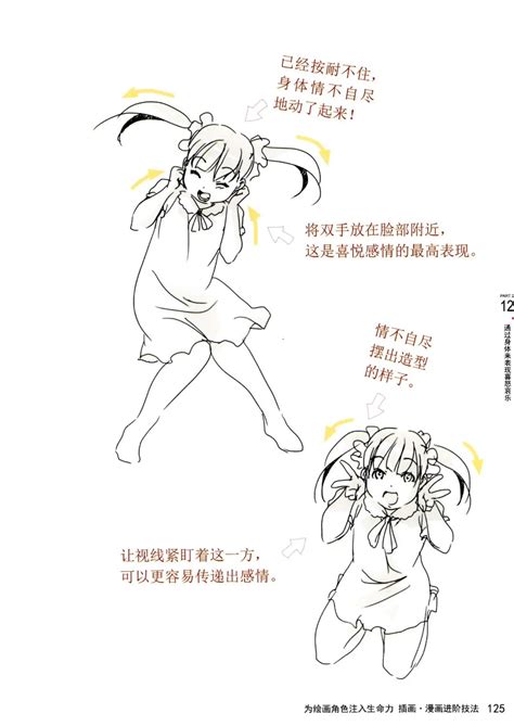 【cg原画插画教程】为绘画角色注入生命力 漫画、插画进阶技法凤凰网