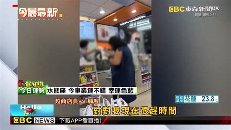 「我趕時間」拿七千元商品刷卡刷不過 女狂吼超商店員 Ebc 東森新聞影音 Line Today