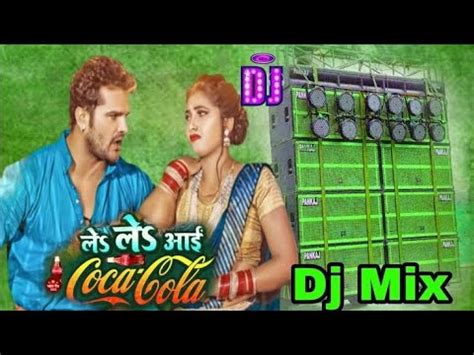 Le Le Aayi Coca Cola Dj Song Mix New Bhojpuri Mix Song 2022 Khesari