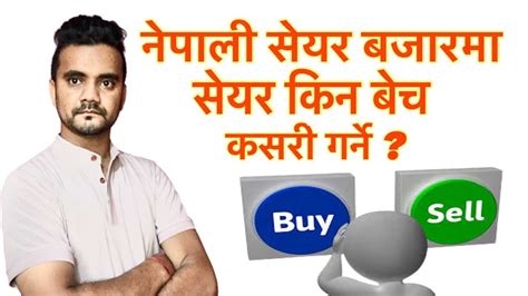 How To Buy And Sell Share In Nepali Share Market