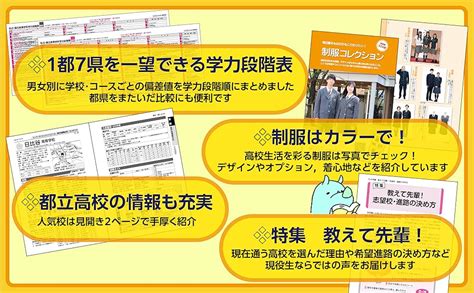 首都圏高校受験案内2024年度用 晶文社学校案内編集部 本 通販 Amazon