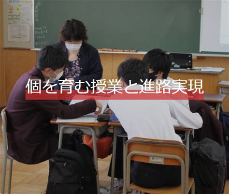 丸高の魅力 福井県立丸岡高等学校