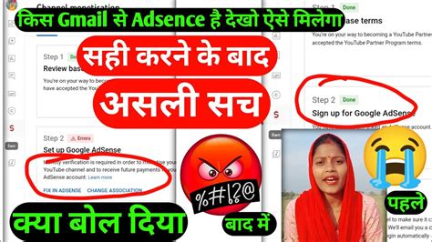 AdSense Kis Gmail Se Hai Kaise Pata Kare Fix In AdSense Change