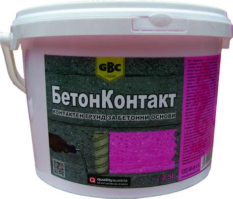 GBC Бетон Контакт - грунд за бетонови основи