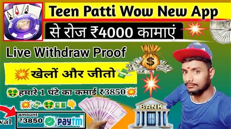 Teen Patti Wow App L Teen Patti Wow App Se Paisa Kaise Kamaye Ll Teen