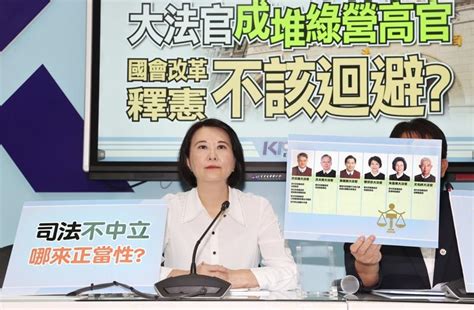 國會改革釋憲憲法法庭火速開庭 藍點名7偏綠大法官迴避 政壇風雲錄 台灣 世界新聞網