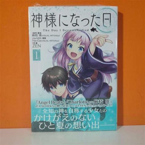 Jual Kadokawa Dengeki Comics Manga Kamisama Ni Natta Hi Maeda Jun