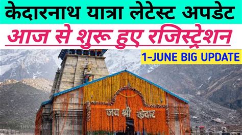 Kedarnath Yatra Update Kedarnath Yatra Char Dham Yatra Update