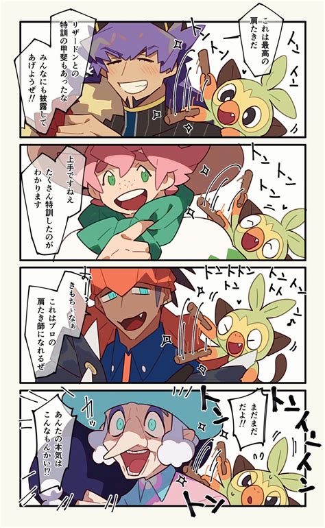 茂る茂田家🥖 On Twitter ポケモン 面白い ポケモン漫画 ポケモン