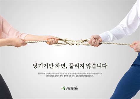 공익광고사회적협동조합