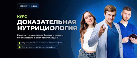 Доказательная нутрициология