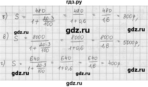 ГДЗ часть 1 430 математика 6 класс Петерсон, Дорофеев