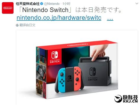 瞬间售罄！任天堂switch正式发售：索尼发来贺电 快科技 科技改变未来