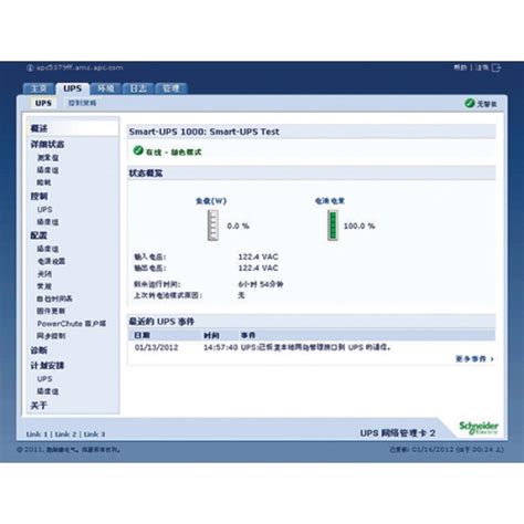 APC AP9631, Wired, Ethernet, 100 Mbit/s, 10, 100 Mbit/s, IEEE 802.3 ...