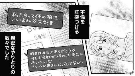 【スカッと漫画】「もう別れるからいっか！」離婚が決まり、義母に復讐した人の話【第9話】 女子力アップcafe Googirl