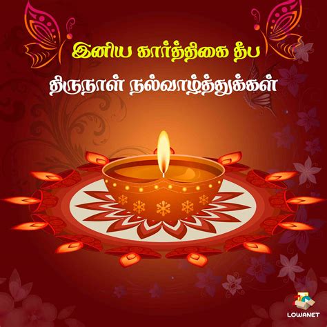 Karthigai Deepam Poster