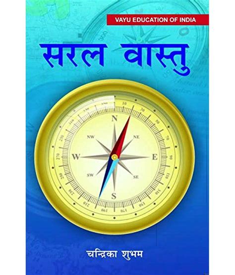 Saral Vastu: Buy Saral Vastu Online at Low Price in India on Snapdeal