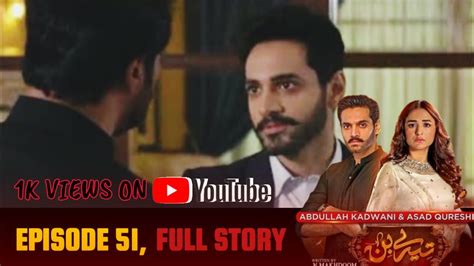 Tere Bin Ep 51 Tere Bin Episode 51 Full Story Yumna Zaidi Wahaj