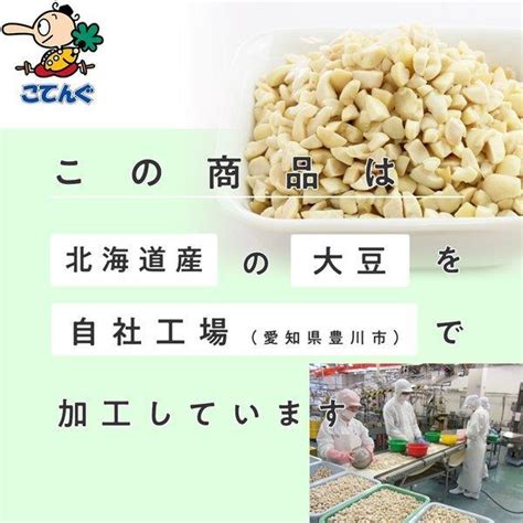 ひきわり大豆ドライパック 8袋セット 北海道原料 1000gx8袋 天狗缶詰 業務用 食品 手作り納豆 1400137901052