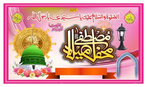 Mehfil Milad Flex Design Vector Template Download On Pngtree