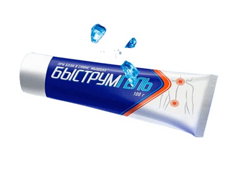 Быструмгель - инструкция по применению, цены, где купить
