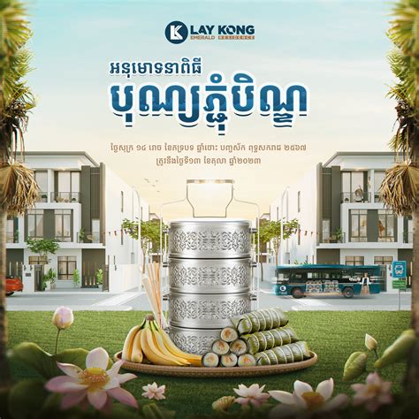 Cambodias Seasonal Posters 2023 Behance