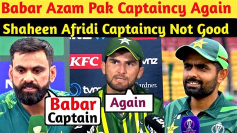 Pak Vs Nz 4th T20 Match Babar Azam Pak Captain Again Shaheen